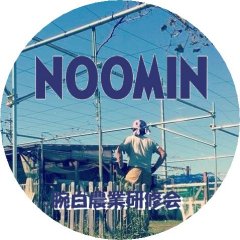 ノーティ管理者